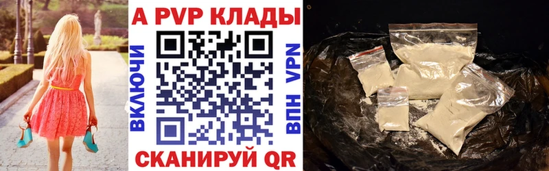 A-PVP Соль  хочу наркоту  ОМГ ОМГ онион  Краснознаменск 
