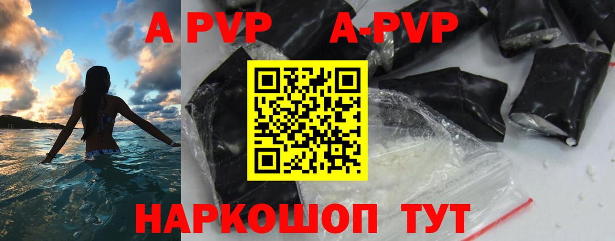 Alpha-PVP СК КРИС Краснознаменск