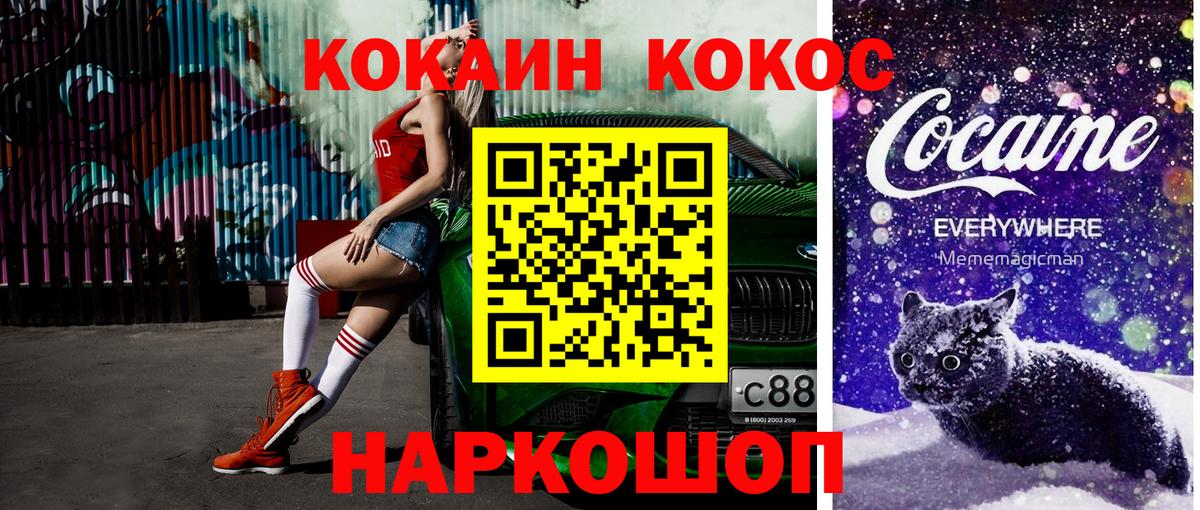 Краснознаменск  Cocaine Колумбийский  Вход с VPN  COCAIN VHQ 