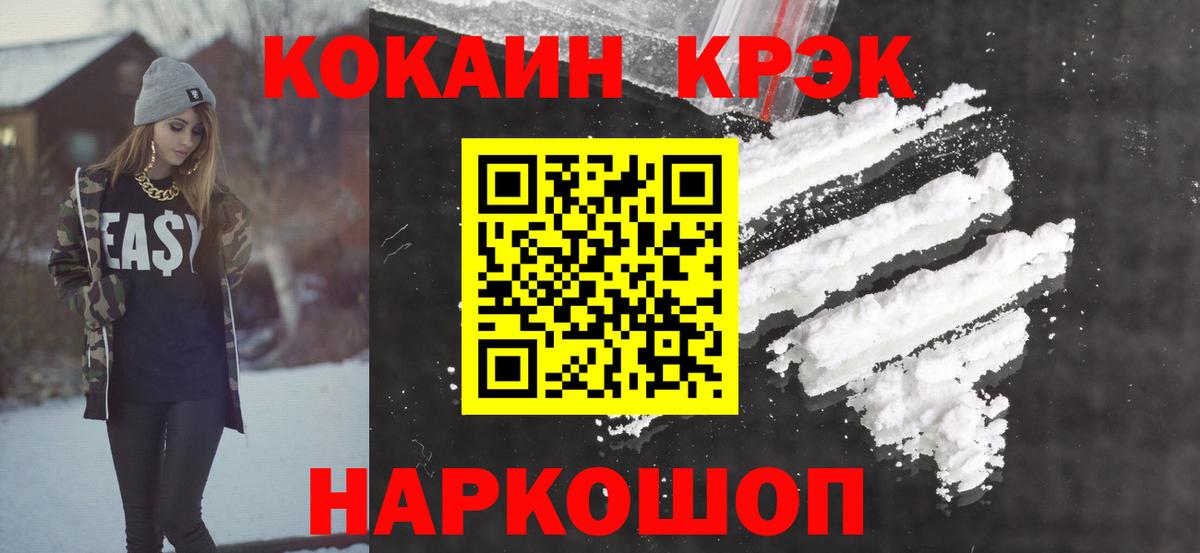 Cocaine Эквадор Краснознаменск