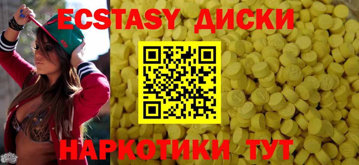 Экстази Дубай Краснознаменск