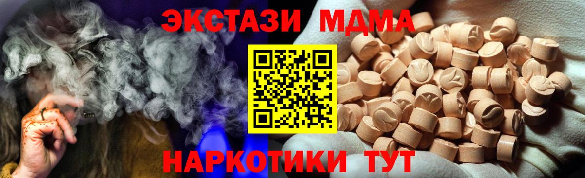 Ecstasy таблы  Ecstasy  Вход с VPN  Краснознаменск  ЭКСТАЗИ TESLA 