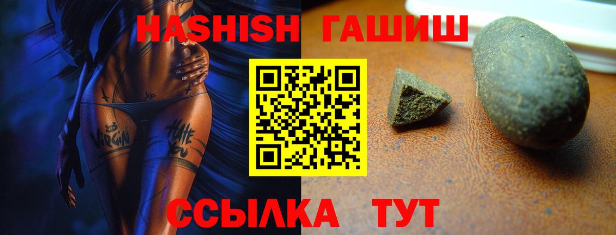 ГАШИШ убойный  Гашиш Изолятор  Гашиш  Краснознаменск  Вход с VPN 