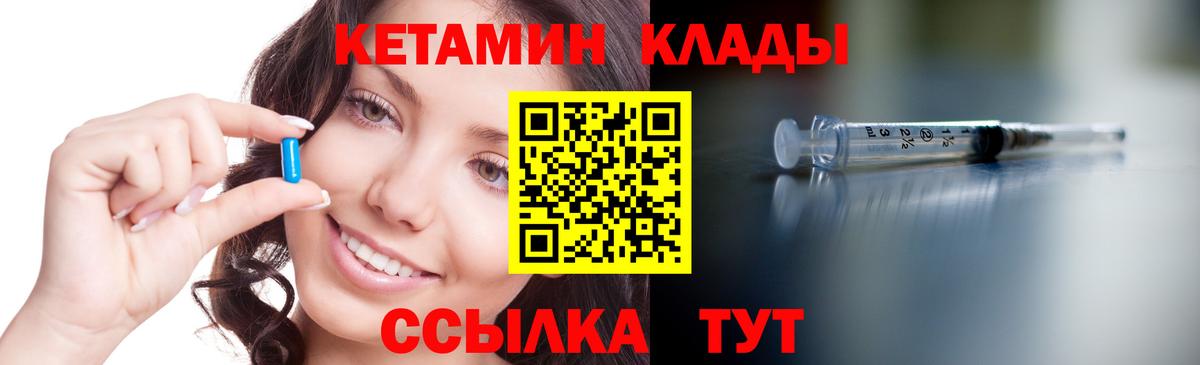 Кетамин ketamine  блэк спрут сайт  Краснознаменск  Вход с VPN 