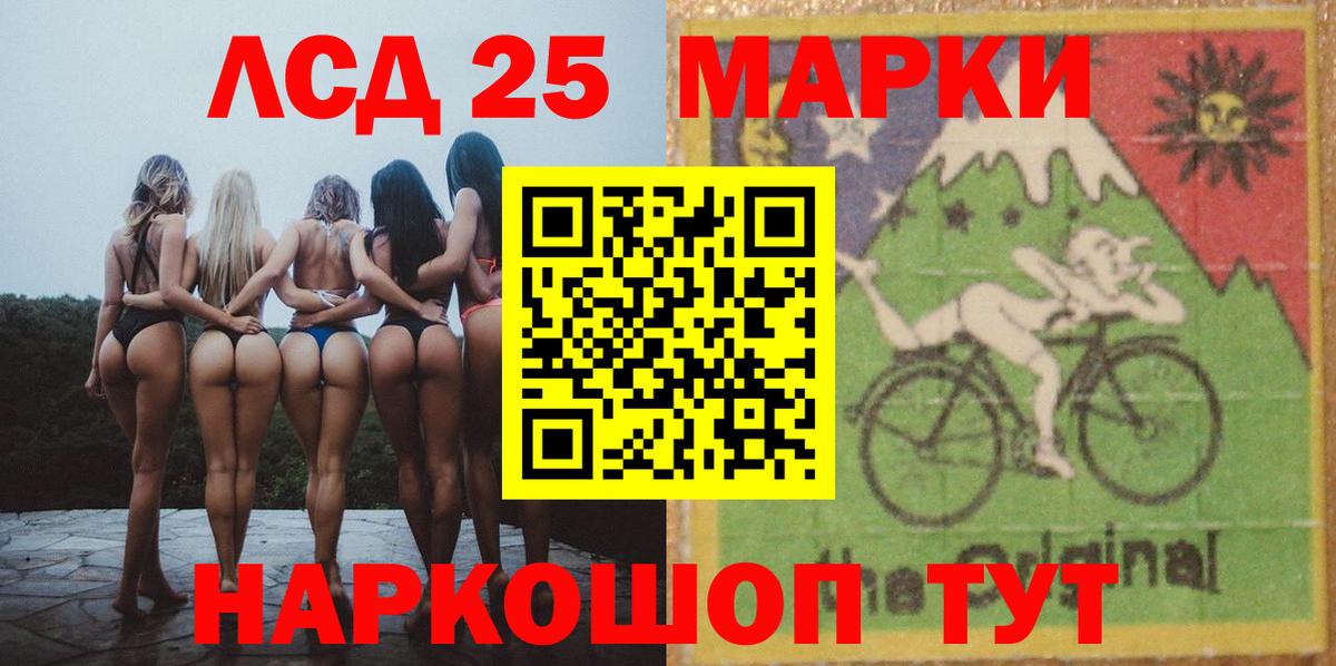 Краснознаменск  ЛСД экстази кислота  Вход с VPN 