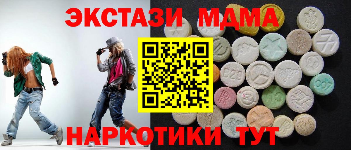 MDMA Molly  MDMA  МДМА crystal  Краснознаменск  Вход с VPN 