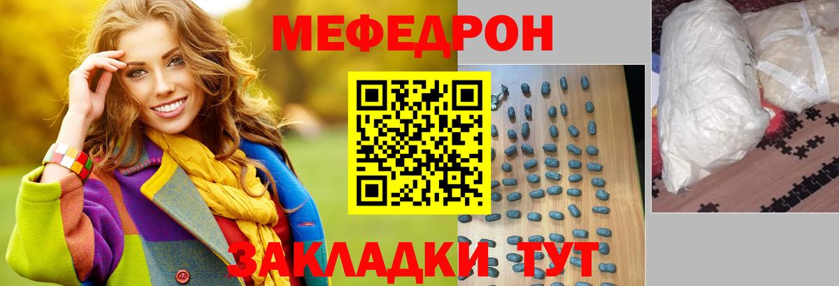 Мефедрон  Краснознаменск