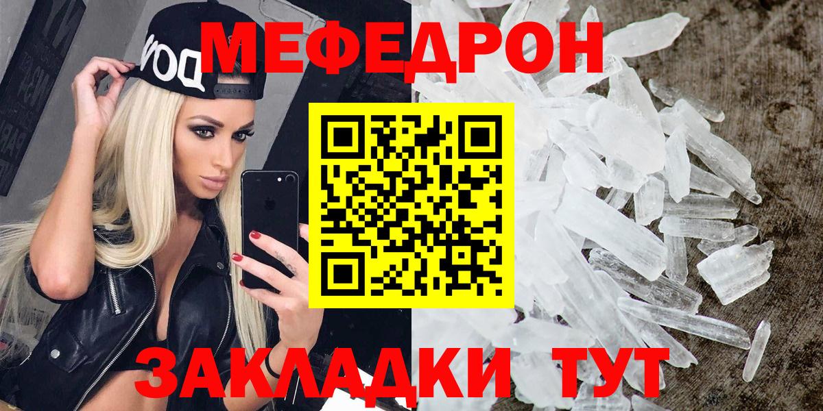 Меф мяу мяу  Мефедрон  Вход с VPN  Краснознаменск  МЯУ-МЯУ 4 MMC 