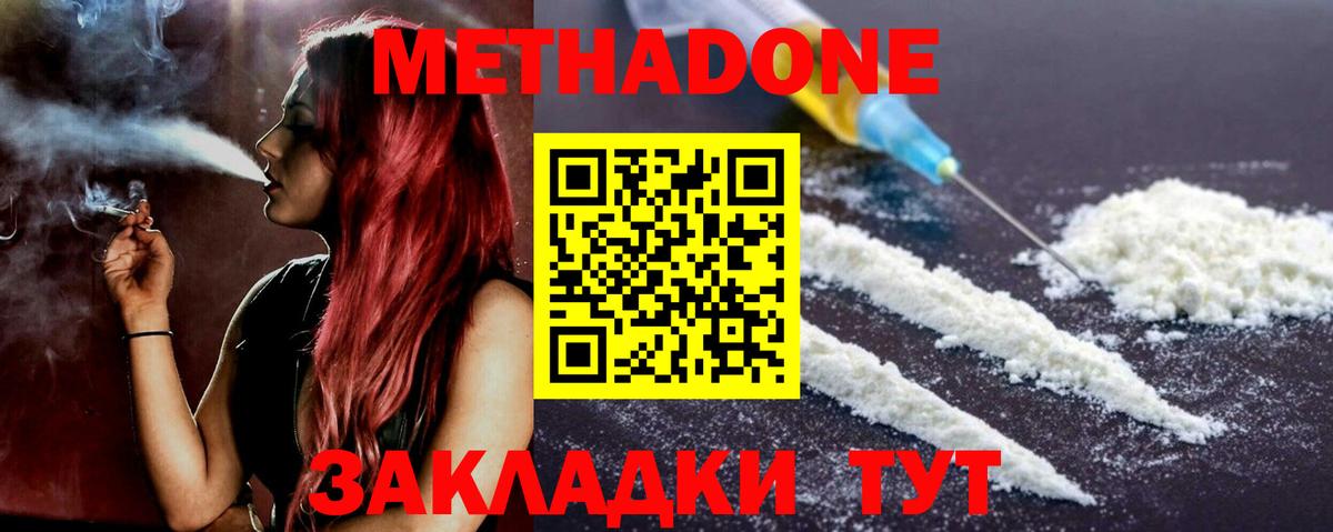 Краснознаменск  Метадон мёд  Вход с VPN 