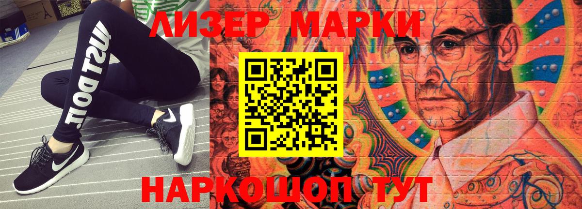 Марки N-bome 1,5мг  Марки N-bome 1,5мг  Краснознаменск  Вход с VPN 