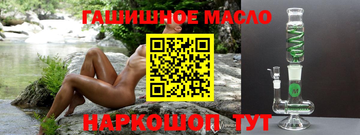 ТГК вейп  ТГК концентрат  что такое   Вход с VPN  Краснознаменск 